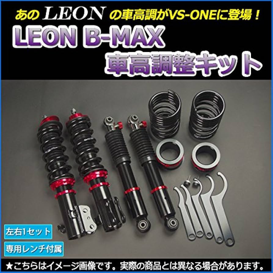Amazon | ワゴンR 車高調 MH34S MH44S LEON レオン B-MAX 全長式
